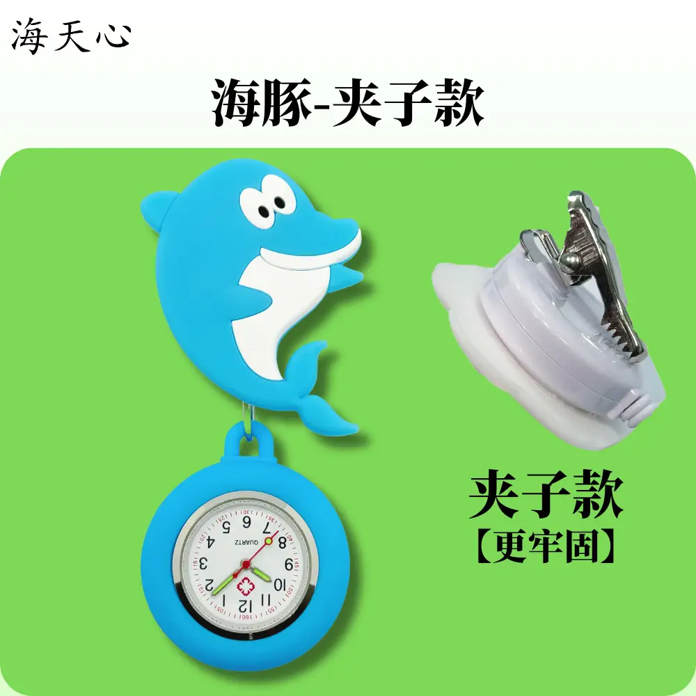 Dolphin Nurse Watch Cross-Border Easy Pull Stretchable