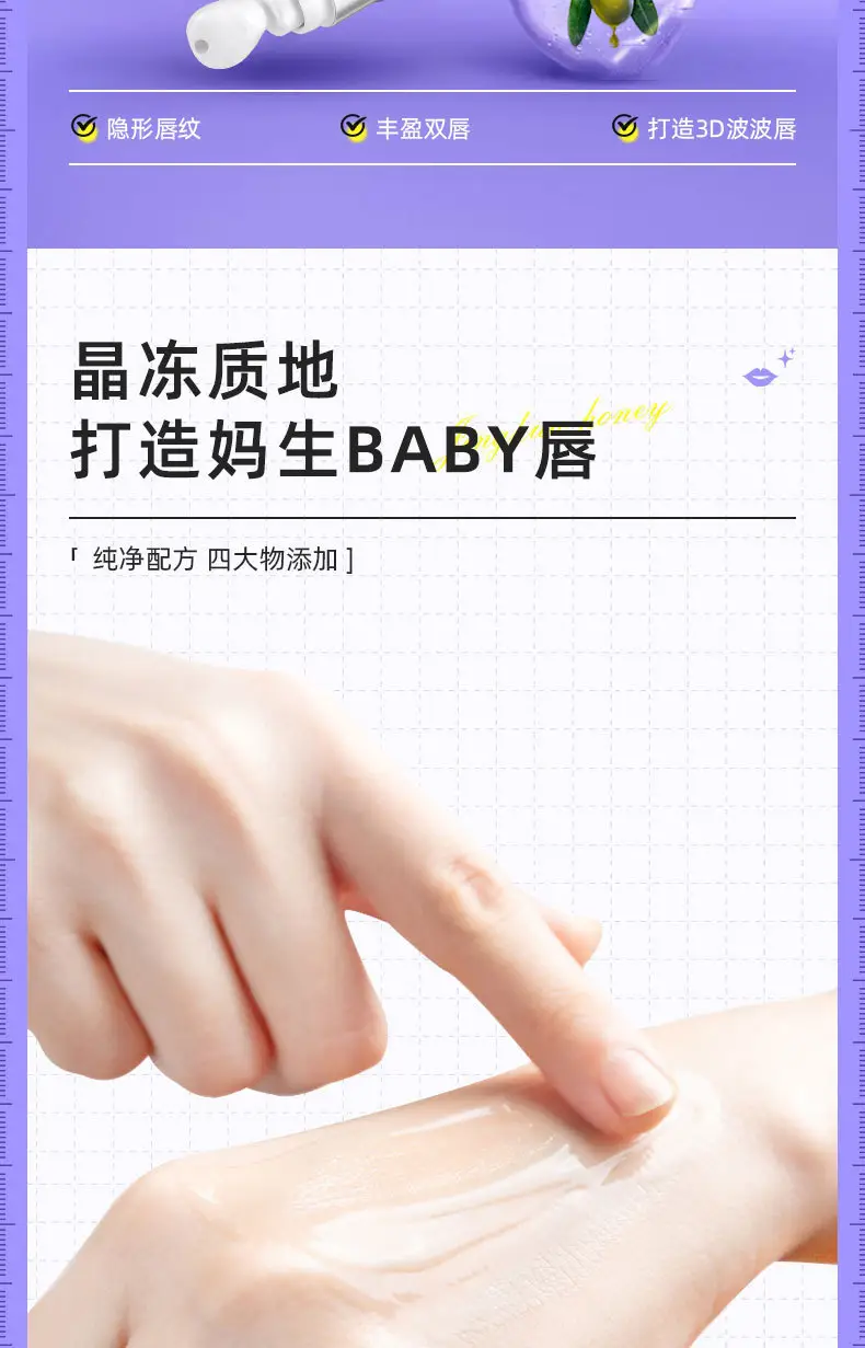Magic Lip Essence Honey Moisturizing Anti-Dry — feature 11