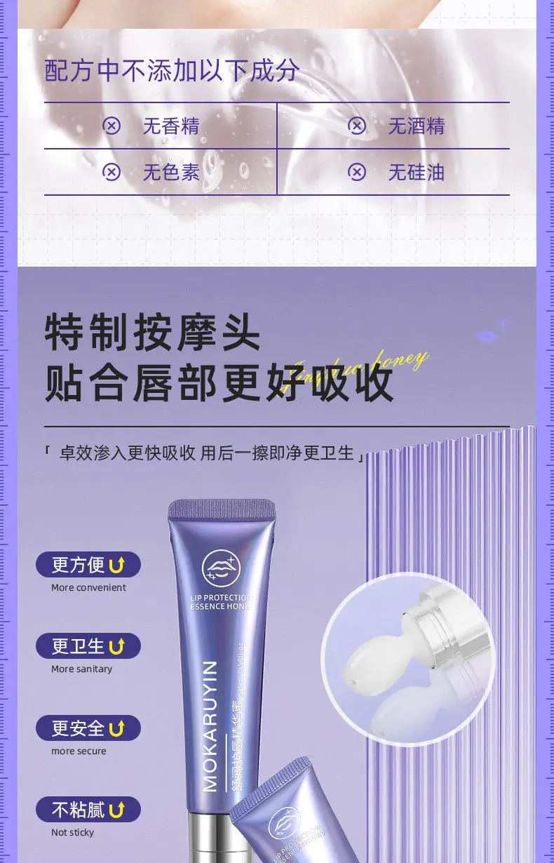 Magic Lip Essence Honey Moisturizing Anti-Dry — feature 12