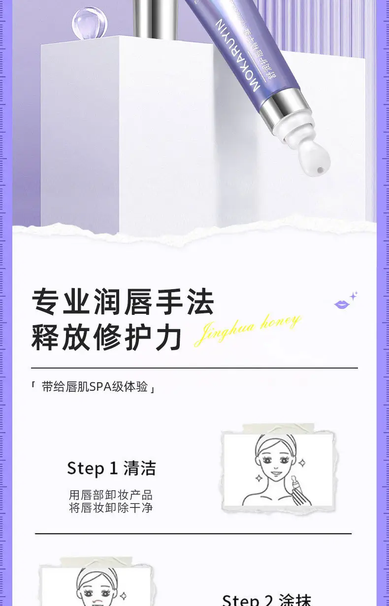 Magic Lip Essence Honey Moisturizing Anti-Dry — feature 13