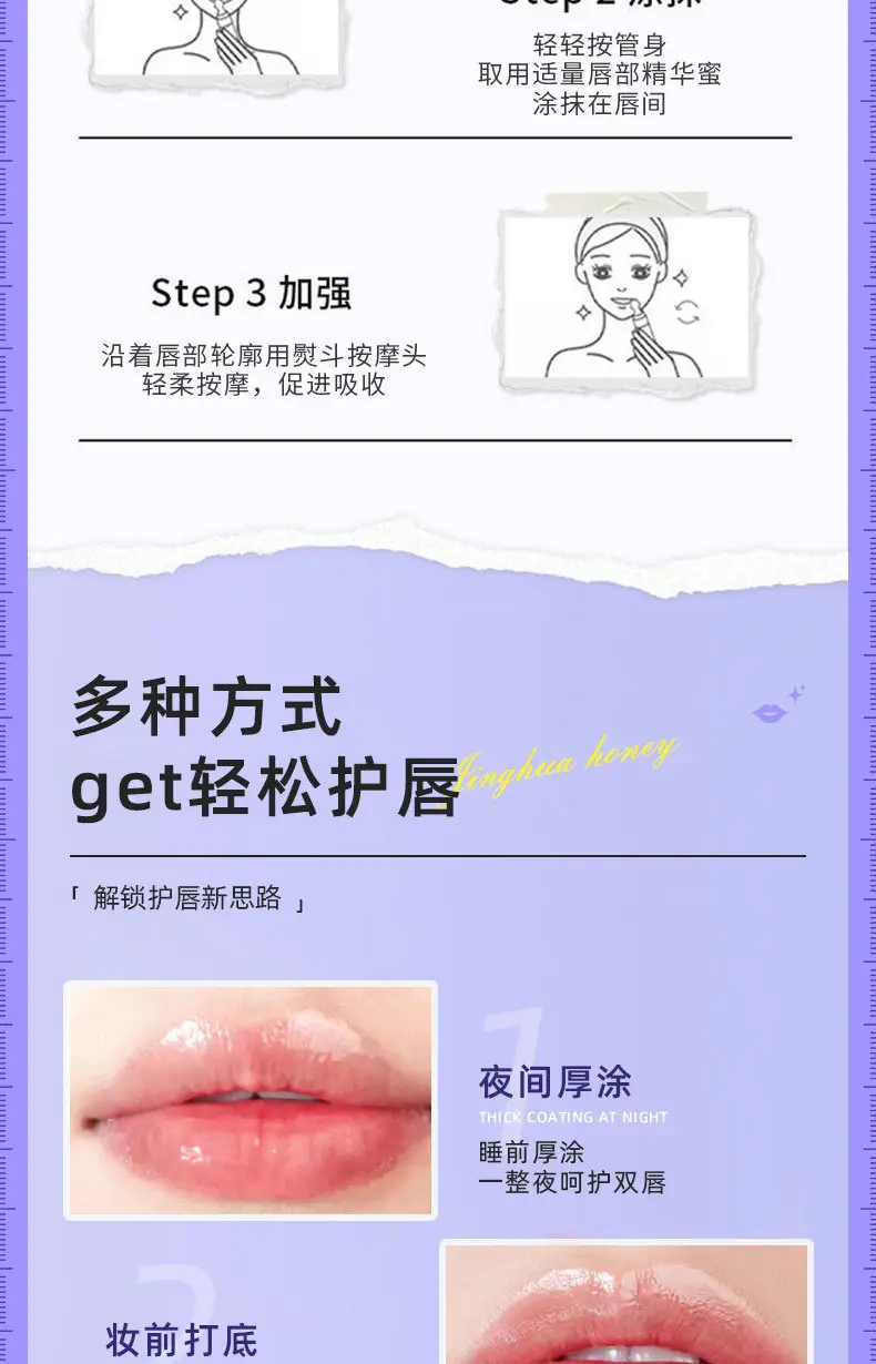 Magic Lip Essence Honey Moisturizing Anti-Dry — feature 14