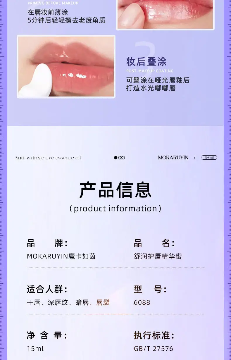 Magic Lip Essence Honey Moisturizing Anti-Dry — feature 15