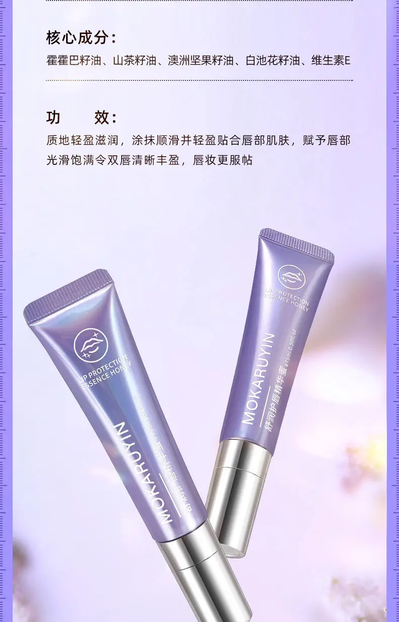 Magic Lip Essence Honey Moisturizing Anti-Dry — feature 16