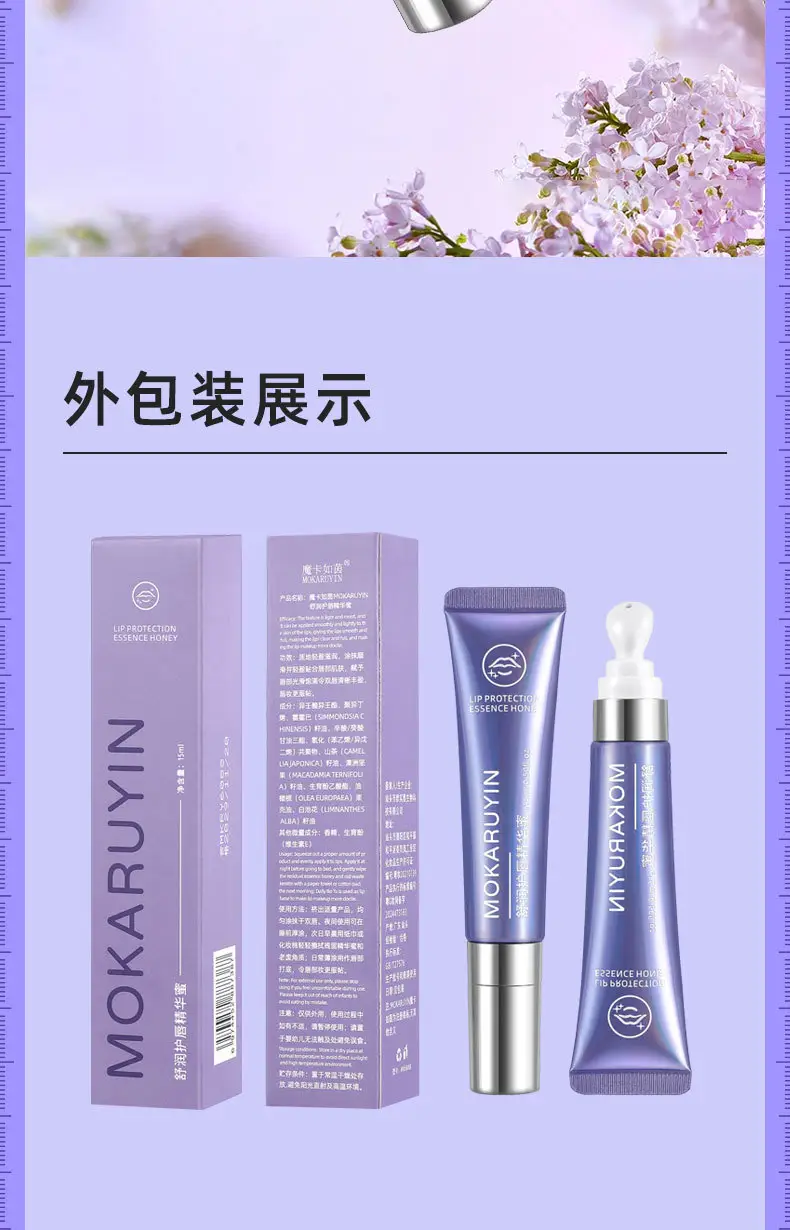 Magic Lip Essence Honey Moisturizing Anti-Dry — feature 17