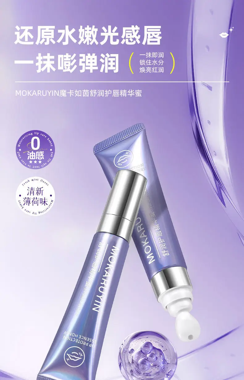 Magic Lip Essence Honey Moisturizing Anti-Dry — feature 2