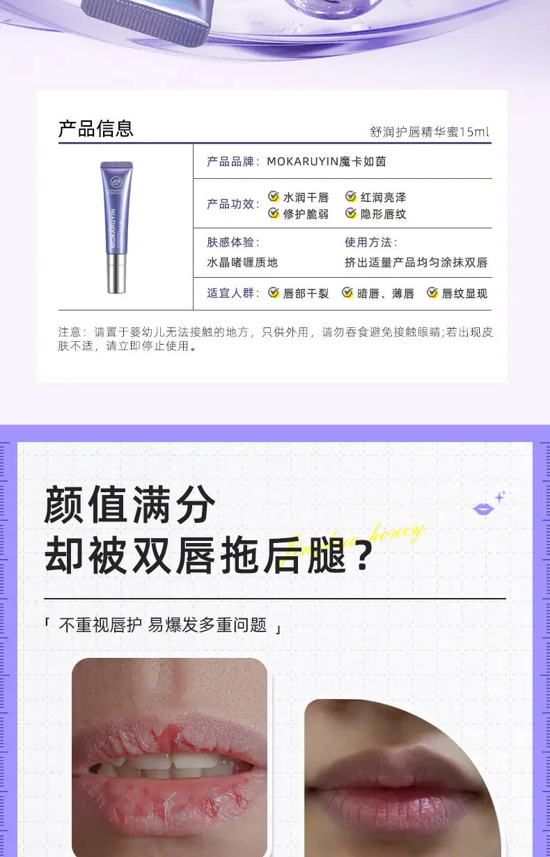 Magic Lip Essence Honey Moisturizing Anti-Dry — feature 3