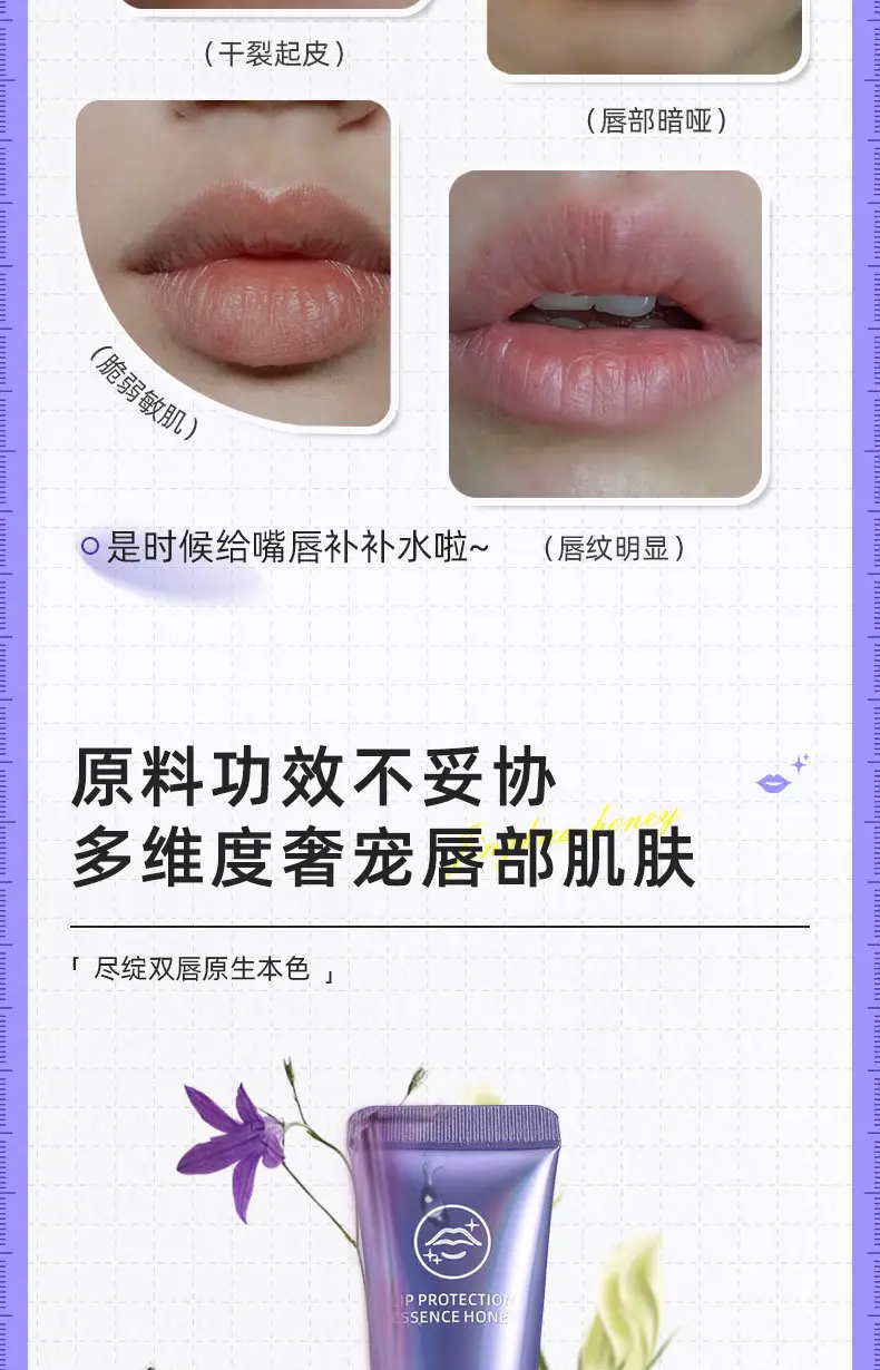 Magic Lip Essence Honey Moisturizing Anti-Dry — feature 4