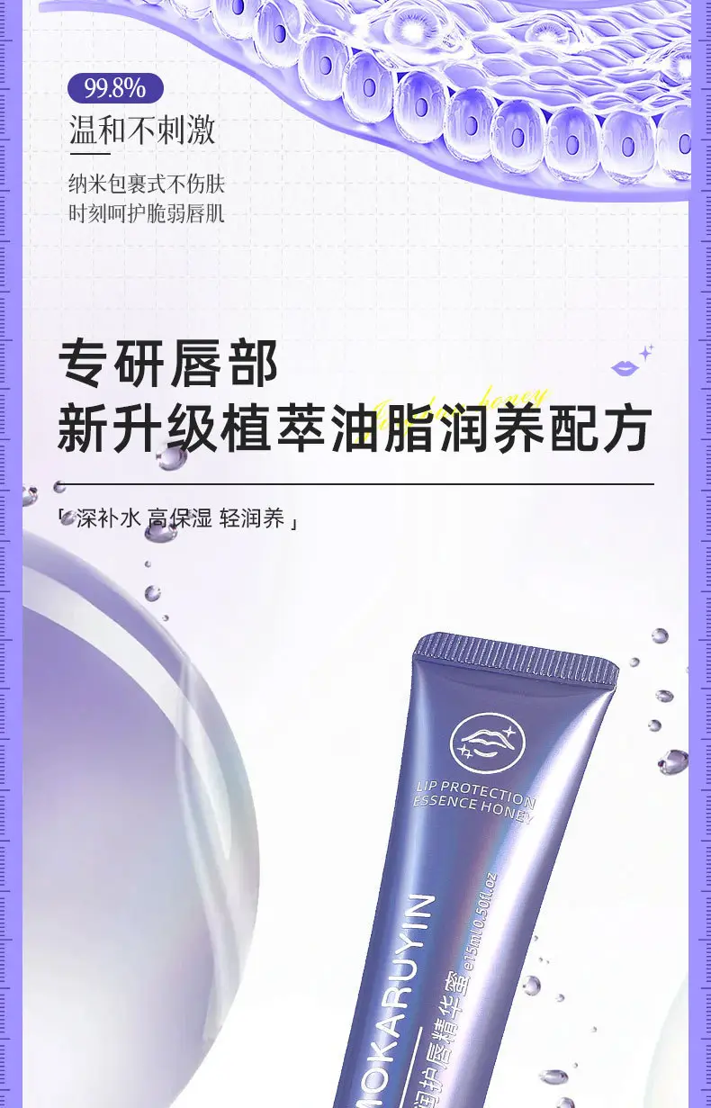 Magic Lip Essence Honey Moisturizing Anti-Dry — feature 7