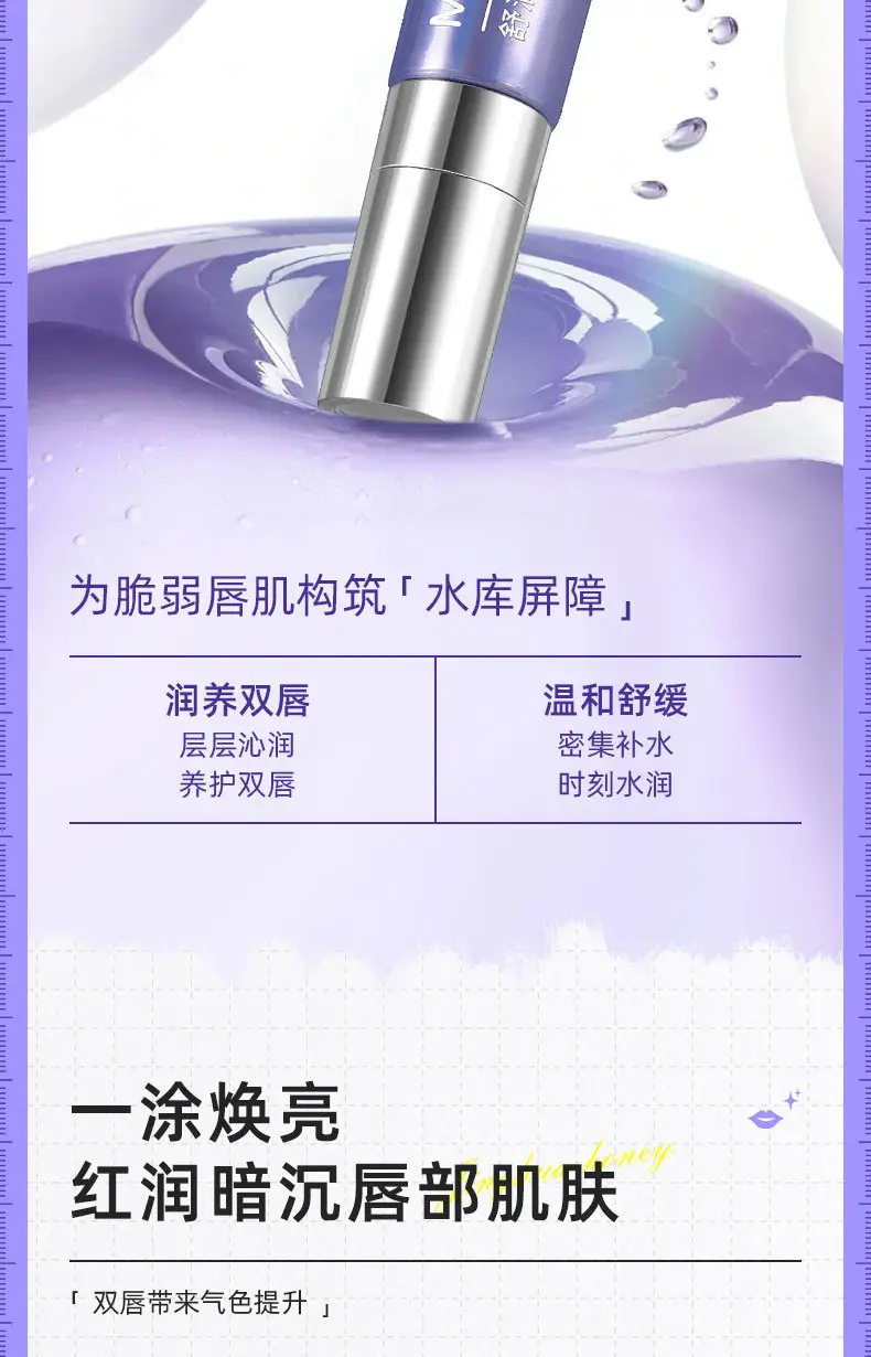 Magic Lip Essence Honey Moisturizing Anti-Dry — feature 8