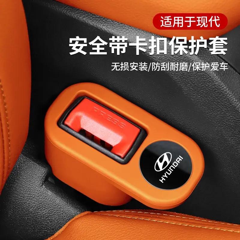 Suitable for Hyundai Festa Sonata Elantra Shengda ix35 seat belt socket protective sleeve retainer