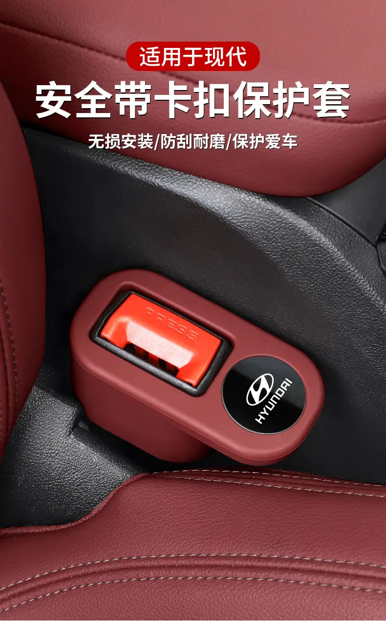 Suitable for Hyundai Festa Sonata Elantra Shengda ix35 seat belt socket protective sleeve retainer — feature 1