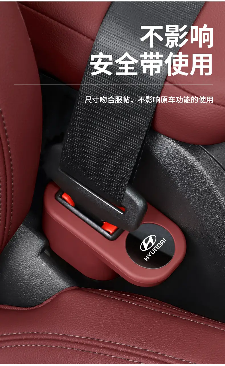 Suitable for Hyundai Festa Sonata Elantra Shengda ix35 seat belt socket protective sleeve retainer — feature 5