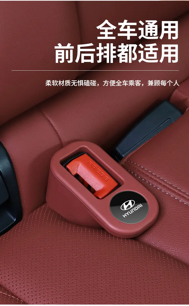 Suitable for Hyundai Festa Sonata Elantra Shengda ix35 seat belt socket protective sleeve retainer — feature 7