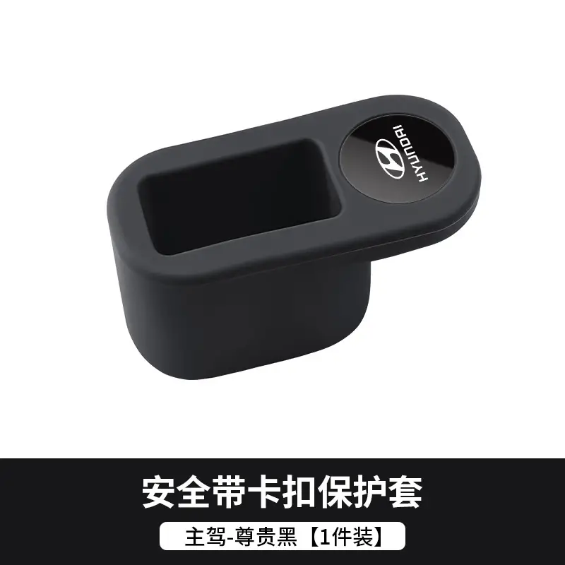 Suitable for Hyundai Festa Sonata Elantra Shengda ix35 seat belt socket protective sleeve retainer