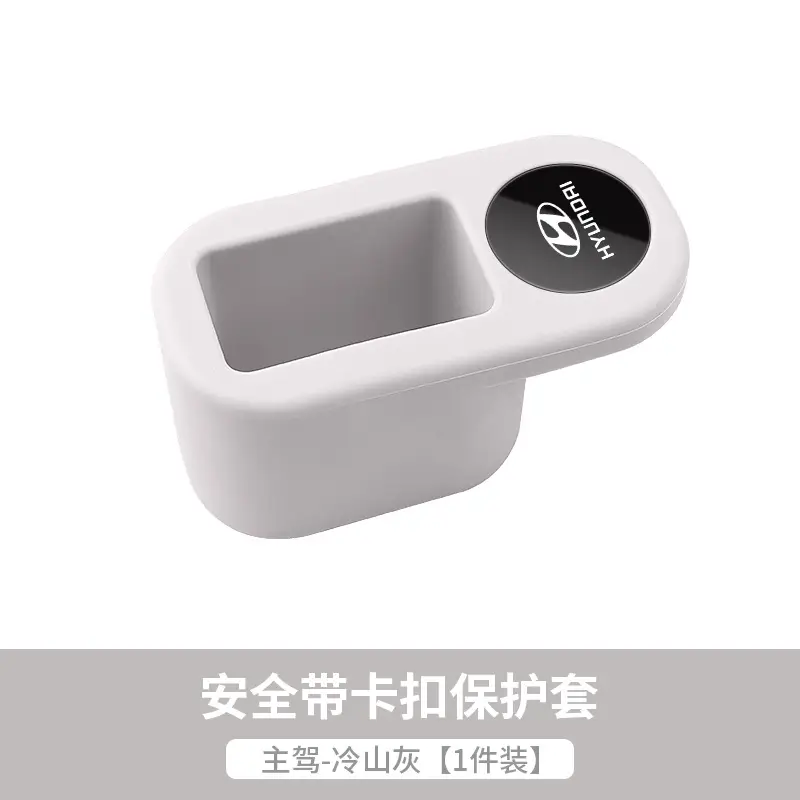 Suitable for Hyundai Festa Sonata Elantra Shengda ix35 seat belt socket protective sleeve retainer