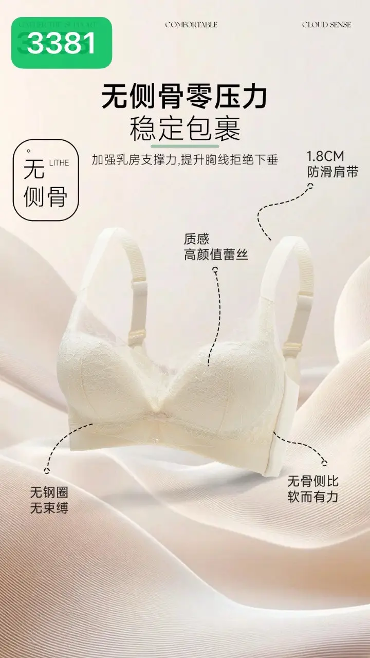 2025 New Lace Push Up Bra Underwear Adjustable Comfortable Breathable — feature 6