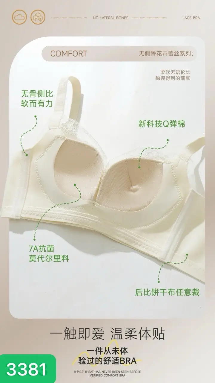 2025 New Lace Push Up Bra Underwear Adjustable Comfortable Breathable — feature 7