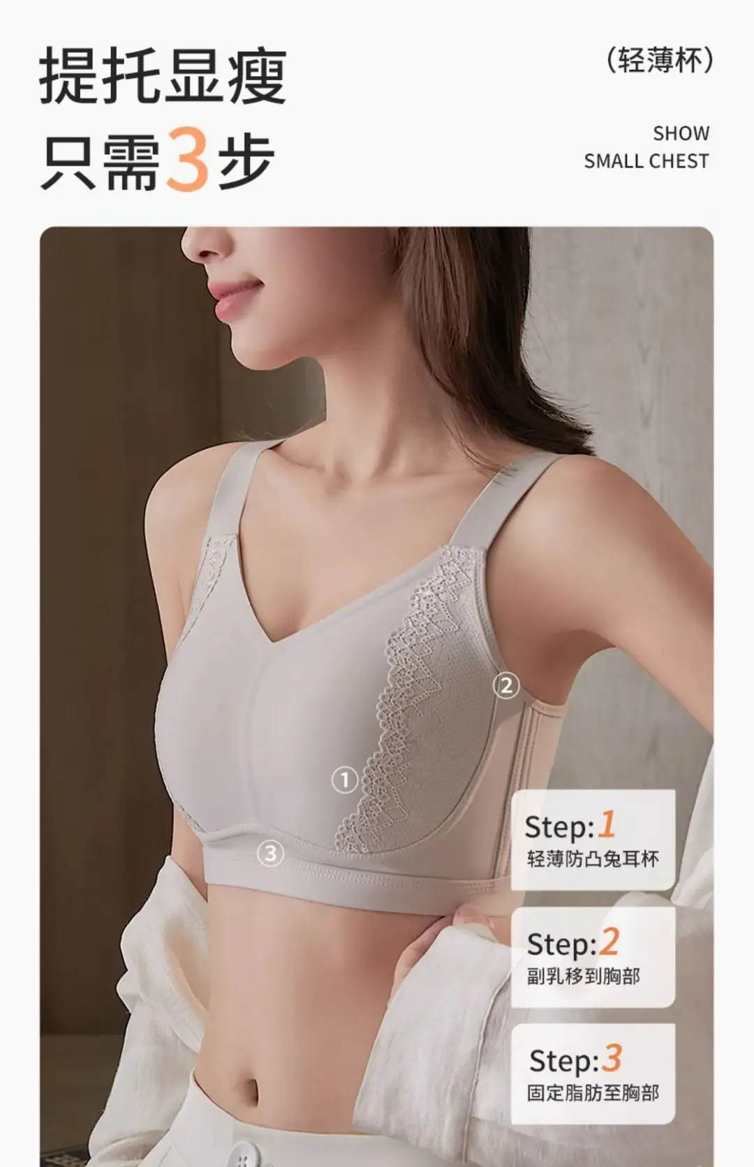 Original Dame Big Chest Small No Mark Naked Sense Underwear Women's plus size No Steel Rings Rabbit Ear Cup Bra Pull-up Anti-sagging — feature 6