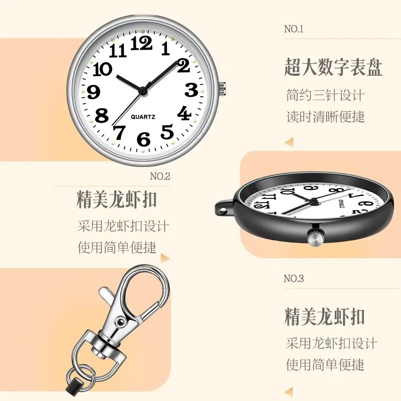 The special pocket watch for the elderly, children and students for the examination is clear and large number literal key chain hanging watch nurse watch only looks at the time — feature 2