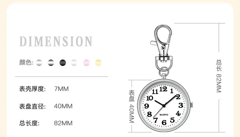 The special pocket watch for the elderly, children and students for the examination is clear and large number literal key chain hanging watch nurse watch only looks at the time — feature 9