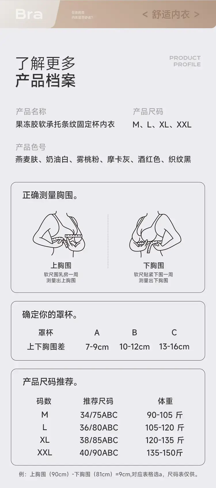 Jelly Underwear Seamless Comfortable Cup — feature 13