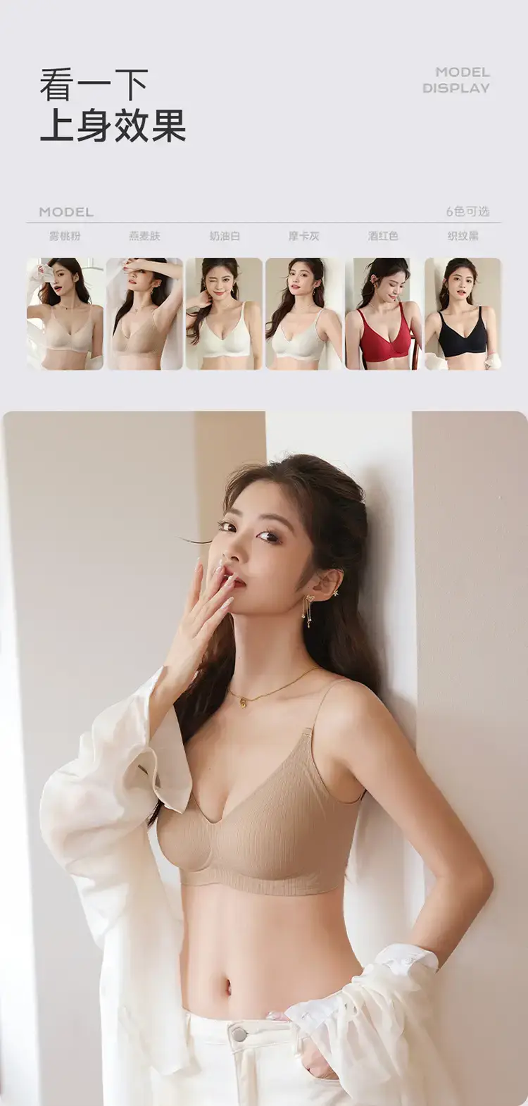 Jelly Underwear Seamless Comfortable Cup — feature 15