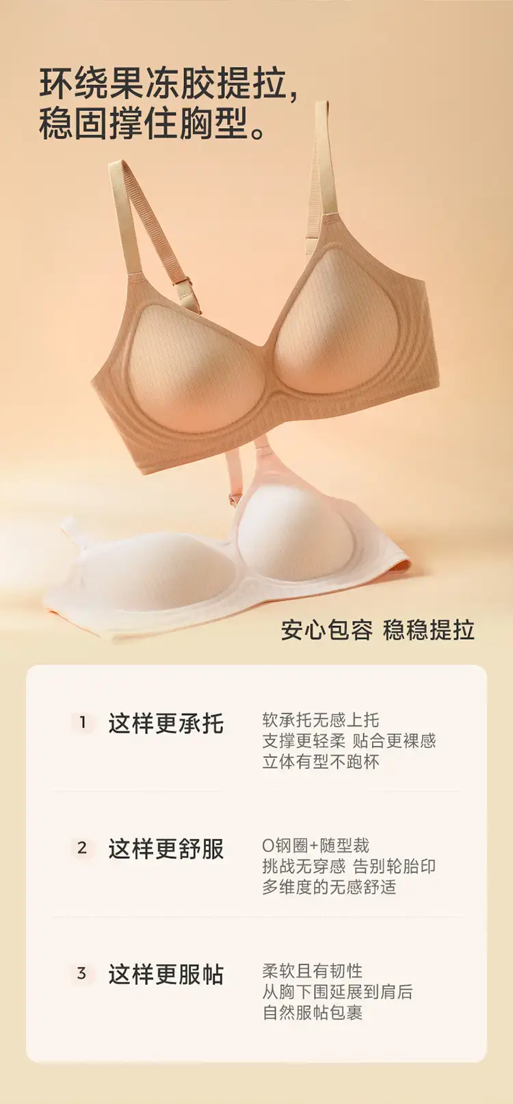 Jelly Underwear Seamless Comfortable Cup — feature 4