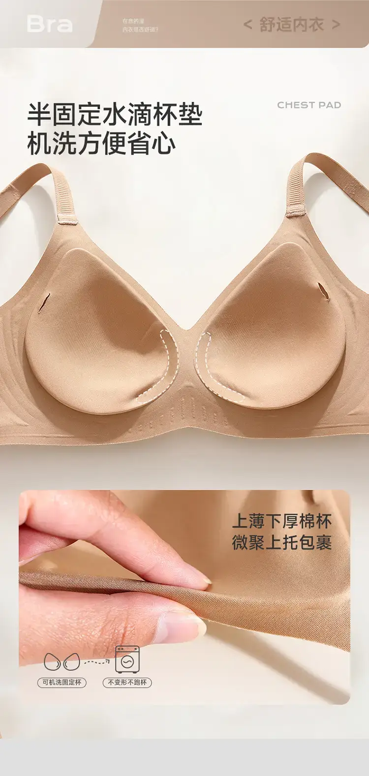 Jelly Underwear Seamless Comfortable Cup — feature 6