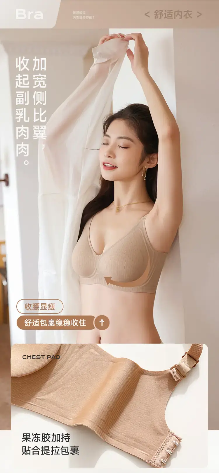 Jelly Underwear Seamless Comfortable Cup — feature 8