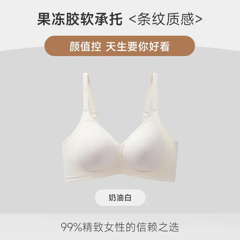 Jelly Underwear Seamless Comfortable Cup - Image 2