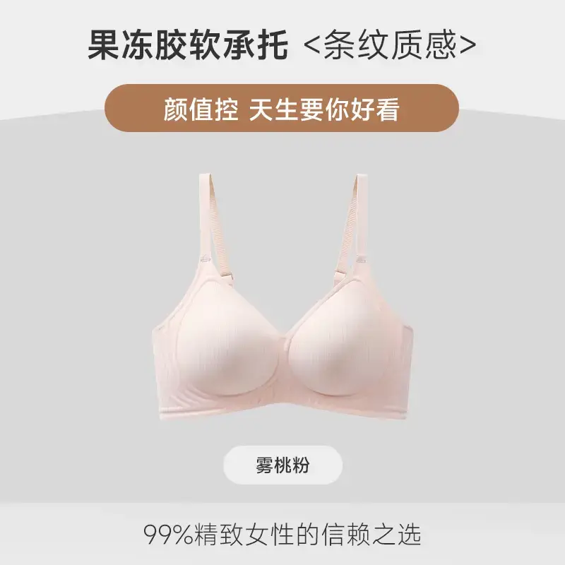 Jelly Underwear Seamless Comfortable Cup - Image 4