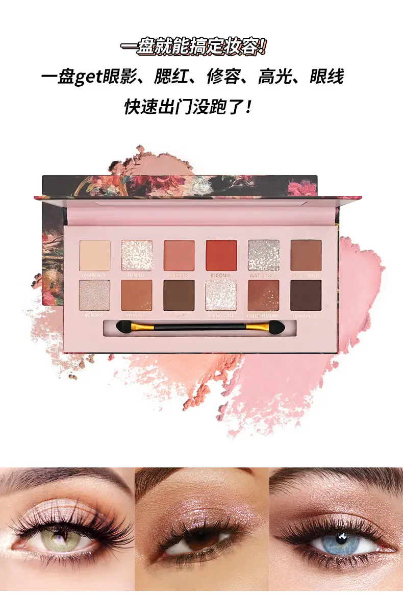 12-Color Eye Shadow Palette with Brush & Mirror — feature 16