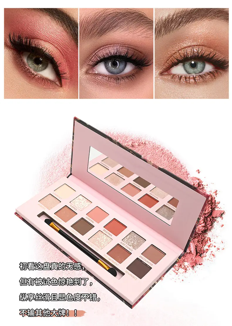 12-Color Eye Shadow Palette with Brush & Mirror — feature 7