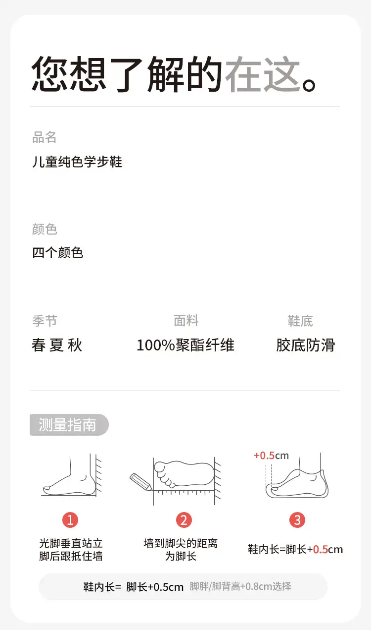 Baby Toddler Socks Spring Autumn Solid Color Non-Slip Floor Shoes — feature 16