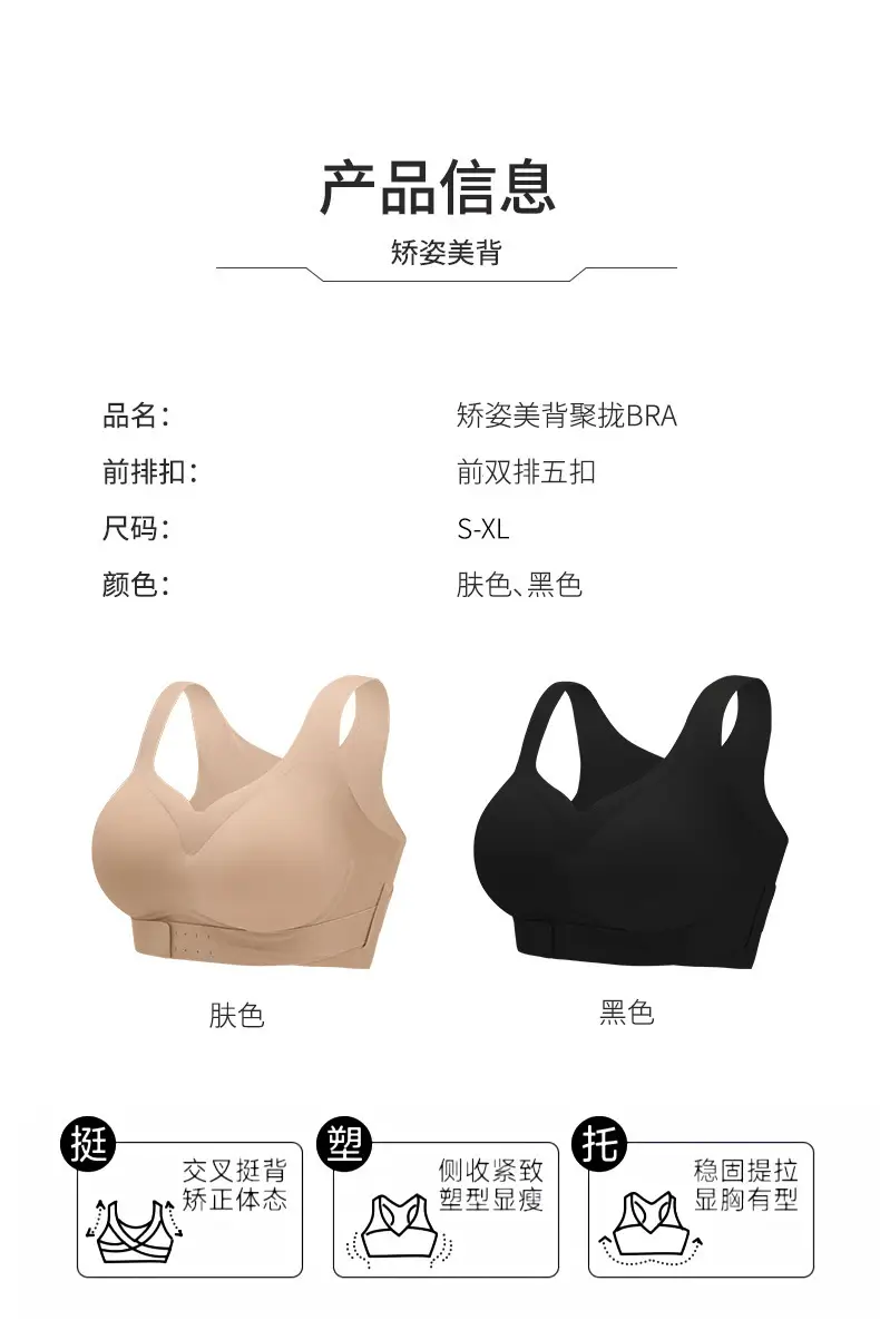 Women's Liquid Posture Corrector Back Support — feature 14