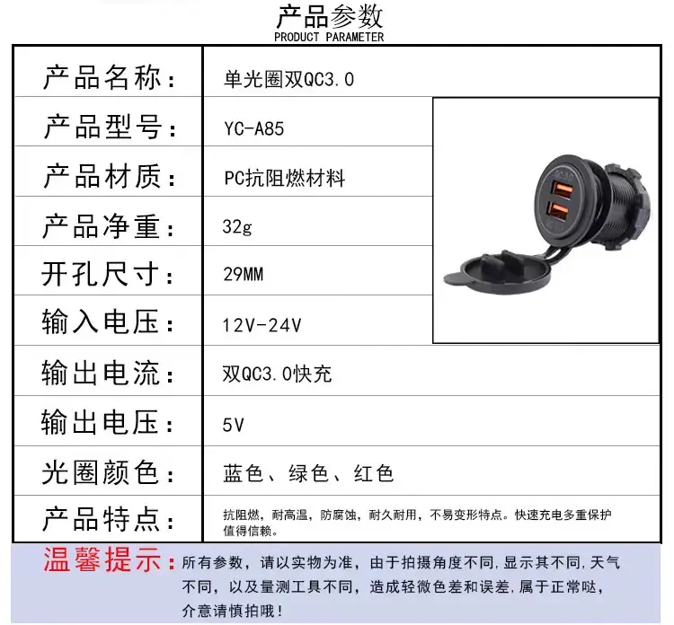 45W Motorcycle Car Charger Waterproof Dual USB — feature 14