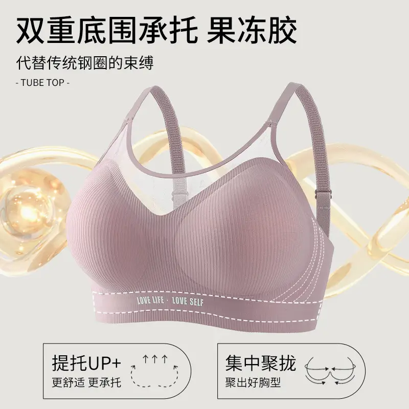 Seamless Soft Jelly Soft Support Bra for Large Breasts, Push-Up, No Steel Ring, Side Breast Collection, Anti-Sagging, Fixed Cup Bra