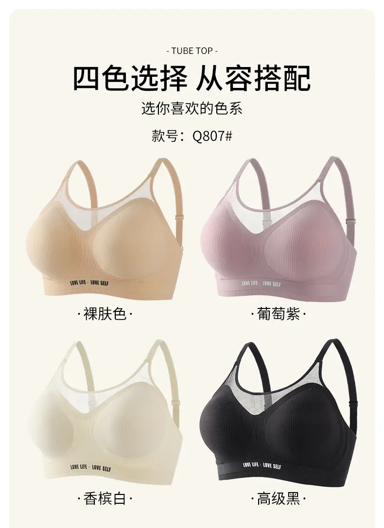 Seamless Soft Jelly Soft Support Bra for Large Breasts, Push-Up, No Steel Ring, Side Breast Collection, Anti-Sagging, Fixed Cup Bra — feature 15