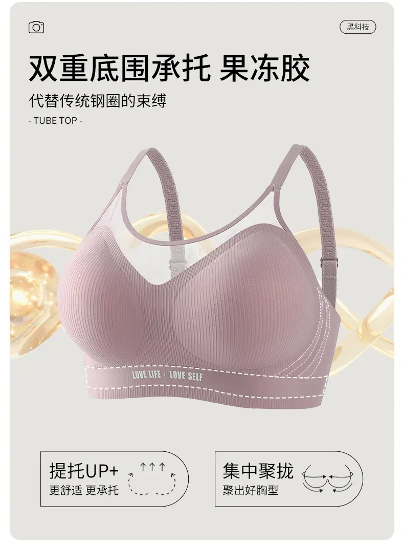 Seamless Soft Jelly Soft Support Bra for Large Breasts, Push-Up, No Steel Ring, Side Breast Collection, Anti-Sagging, Fixed Cup Bra — feature 4
