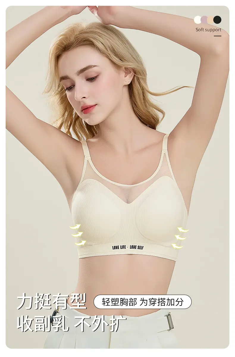 Seamless Soft Jelly Soft Support Bra for Large Breasts, Push-Up, No Steel Ring, Side Breast Collection, Anti-Sagging, Fixed Cup Bra — feature 9