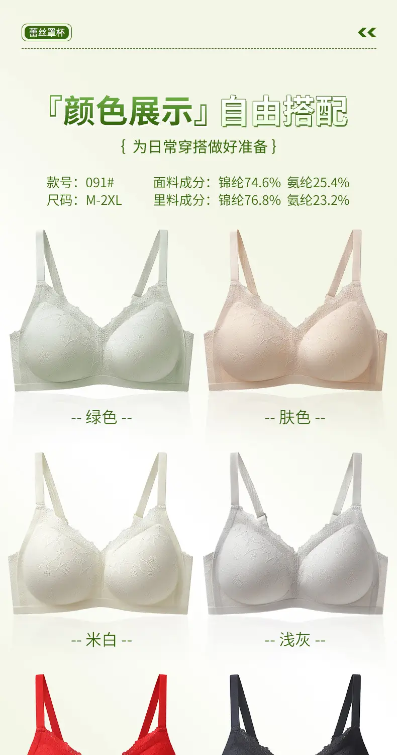 Fixed Cup Bra Seamless Soft Support Push-Up Non-Steel Ring — feature 20