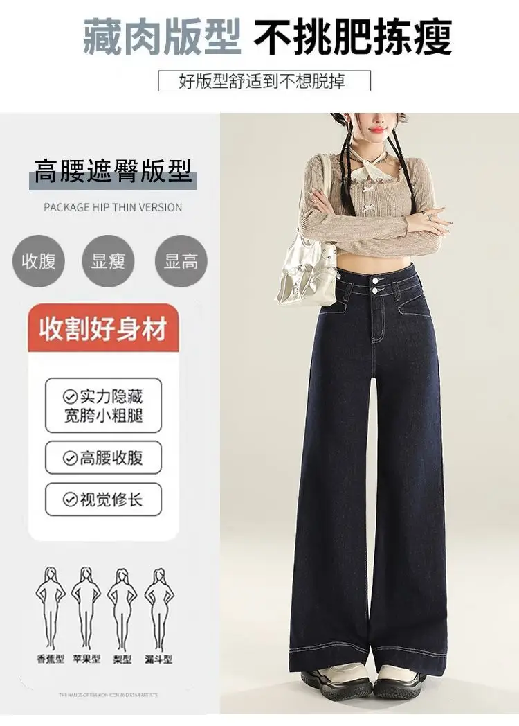 Denim Wide Leg Pants Dark Blue Slim Fit Spring 2025 — feature 4