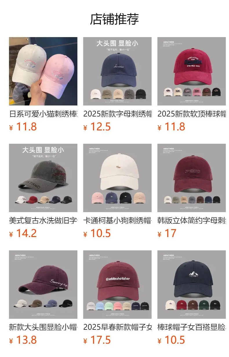 Love Embroidered Baseball Cap for Boys Girls All Match — feature 1