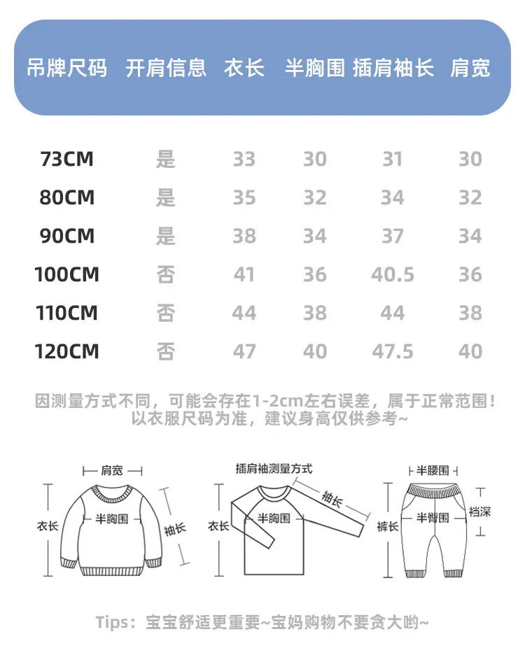 Baby Long Sleeve T-Shirt Blue Yellow White Spring Outfit — feature 4