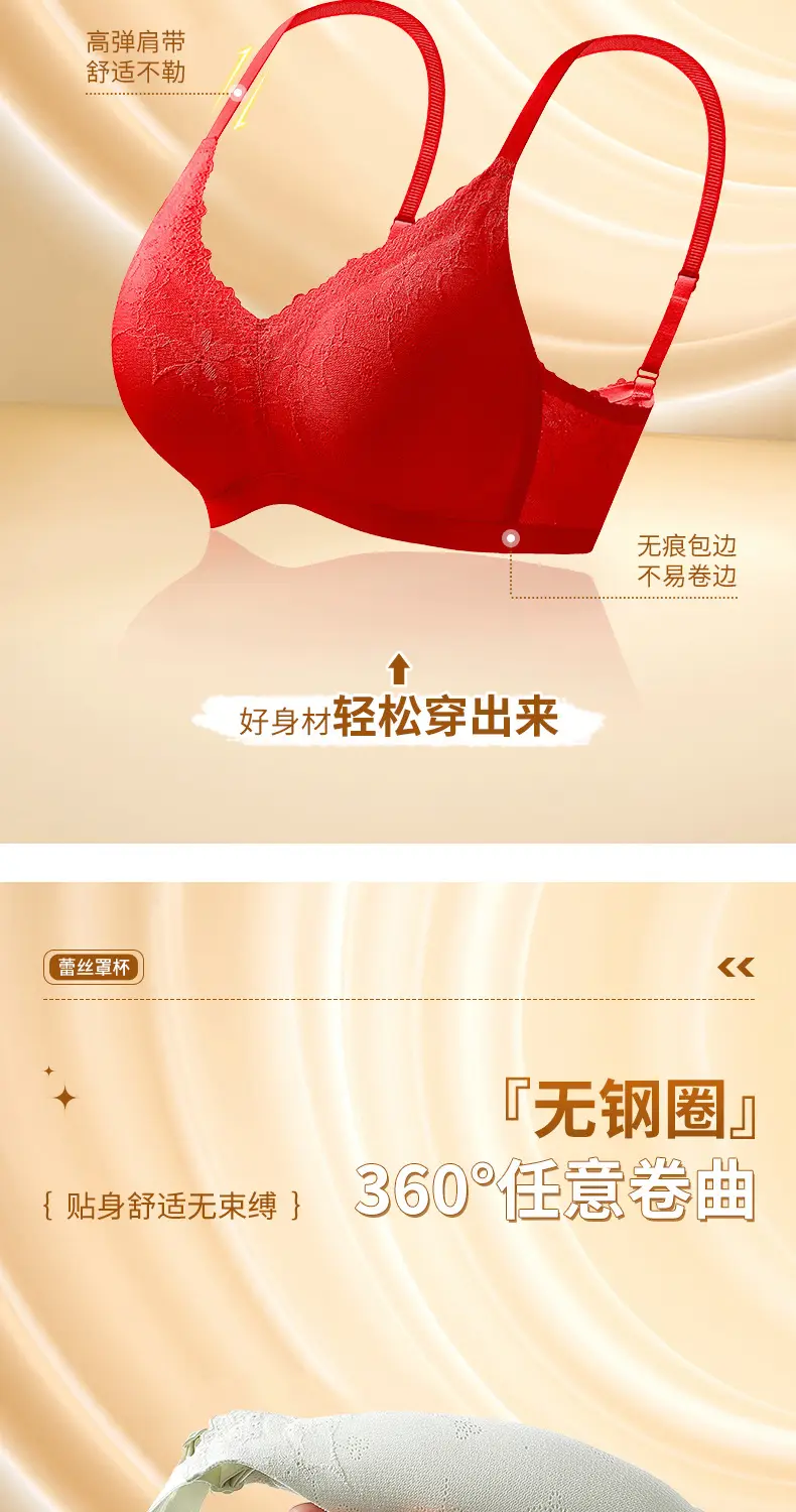 Red Lace Non-Running Cup Cup Bra Seamless Ice Feel — feature 7