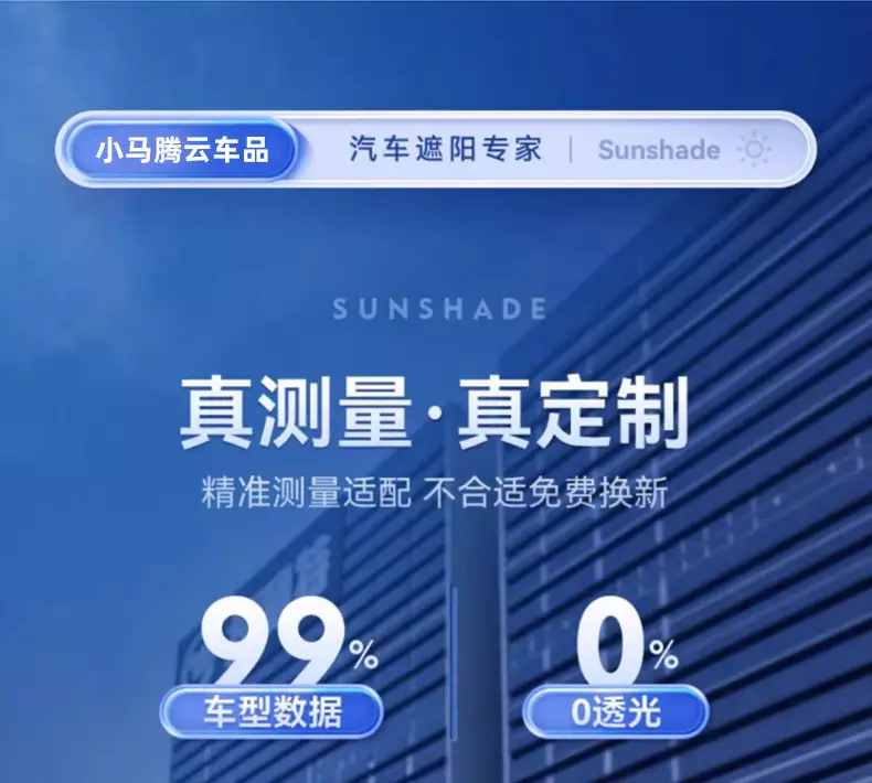 Applicable to Chery Ruihu 8/7/3/Ruihu 5X Erez 5 Unbounded Car Sunshade Curtain Sunscreen Insulation Front Block — feature 22