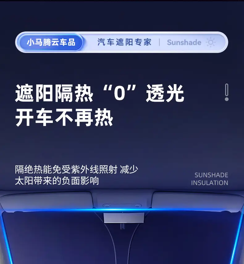 Applicable to Chery Ruihu 8/7/3/Ruihu 5X Erez 5 Unbounded Car Sunshade Curtain Sunscreen Insulation Front Block — feature 26