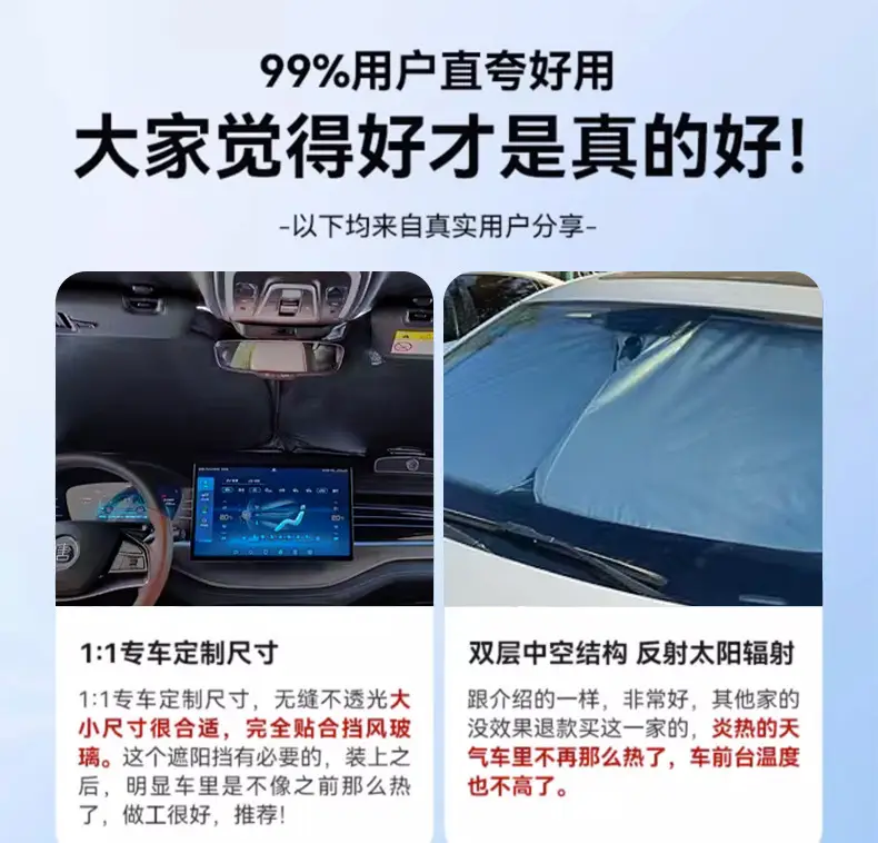 Applicable to Chery Ruihu 8/7/3/Ruihu 5X Erez 5 Unbounded Car Sunshade Curtain Sunscreen Insulation Front Block — feature 3