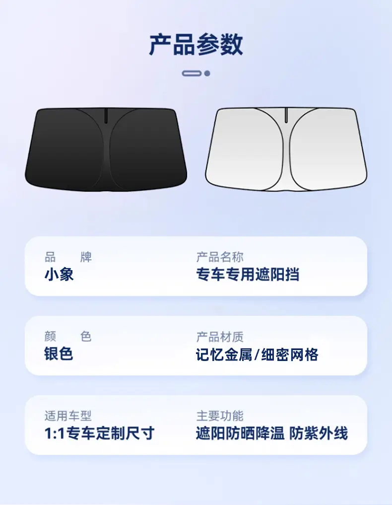 Applicable to Chery Ruihu 8/7/3/Ruihu 5X Erez 5 Unbounded Car Sunshade Curtain Sunscreen Insulation Front Block — feature 32