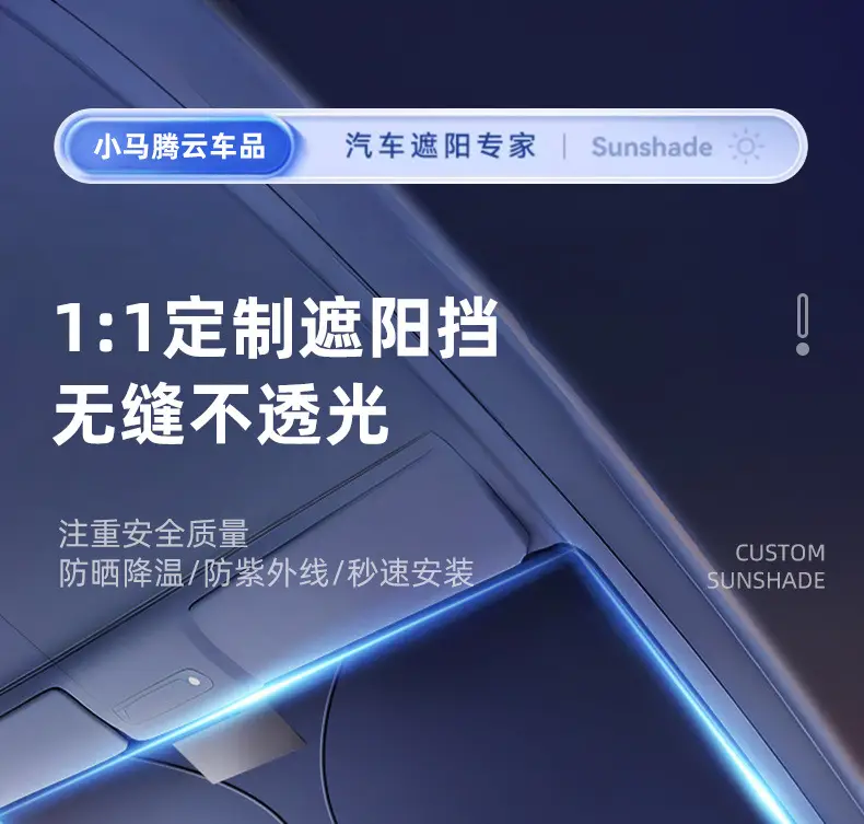 Applicable to Chery Ruihu 8/7/3/Ruihu 5X Erez 5 Unbounded Car Sunshade Curtain Sunscreen Insulation Front Block — feature 7